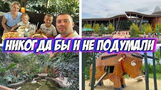 Вот так живёшь по соседству и не знаешь что у них происходит... Center Parcs Allgäu Семейный Влог