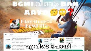 Bgmi playstore malayalam  Where is BGMI  #bgmiban #bgmiplaystore