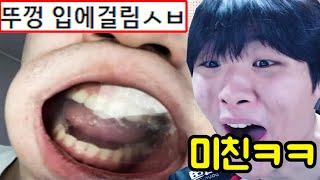 ㅈ된 상황 모음집 레전드 ㅋㅋㅋㅋㅋㅋㅋㅋㅋㅋ