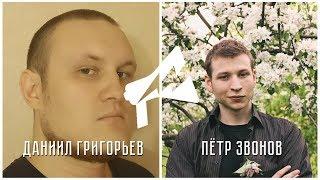 Пётр Звонов. Капитализм и шизофрения.