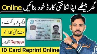 Cnic Online Renewal With Pak Identity App  Nadra Online Id Card ApplyId Card Renew Karne Ka Tarika