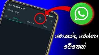 whatsapp new update  whatsapp tips  SL damiya  @SLdamiya  whatsapp tips and tricks 2023