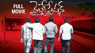 Railway Station Telugu Movie  Shiva  Sandeep  Sandhya  Online Full Movies