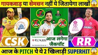 CHE vs RR Dream11 Prediction Today  RR vs CSK Dream11 Team 2024  CSK vs RR Dream11 Grand League