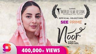 Noor  Short Film  Sarwat Gilani  Omair Rana  Tanisha Shameem  Original  SeePrime 