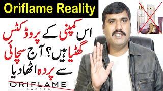 SJS Mulhid Review About Oriflame Products  Oriflame   Reality About Oriflame Products in Pakistan