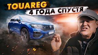 Volkswagen Touareg 3 спустя 4 года.