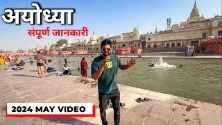 Ayodhya Ram Mandir  Ayodhya Tour  Ayodhya Vlog  Ayodhya Trip Plan  Ayodhya Mandir