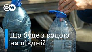 Наслідки знищення Каховської ГЕС як селяни на півдні виживають без води  DW Ukrainian