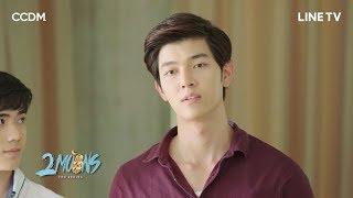 Cut 2Moons The Series Ep.3  เมื่อหมอป่าจำน้องวาโยได้