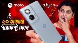 ২০ হাজারে একদম পারফেক্ট ফোন  motorola edge50 fusion Unboxing & Review Bangla 