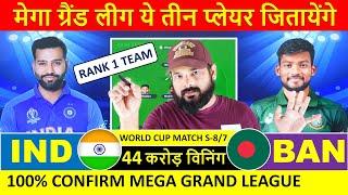 IND vs BAN dream11 team prediction  dream11 team prediction of today match  India vs Bangladesh