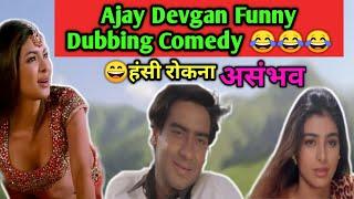 Ajay devgan funny dubbing comedy  funny dubbing comedy video@funtooshartstudio