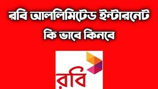 Robi Unlimited Internet Pack Buy 2022  রবি আনলিমিটেড ইন্টারনেট প্যাক কেনার নিয়ম