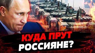 НОВОЕ НАСТУПЛЕНИЕ РФ куда прут россияне? ТЯЖЕЛЫЕ БОИ в Волчанске Актуальные новости