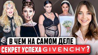 GIVENCHY - Роковая встреча которая ВСЁ изменила  САМАЯ ПОЛНАЯ ИСТОРИЯ МОДНОГО ДОМА