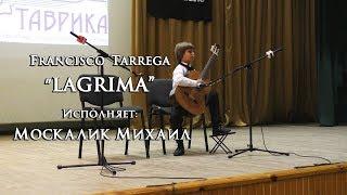 Lagrima. F.Tarrega. Исполняет Михаил Москалик 9 лет.