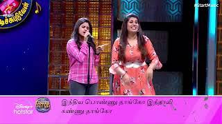 அசிங்கப்படுத்திட்டே இருக்காங்களே ராமர் அய்யா   Start Music Season 2  Episode 22