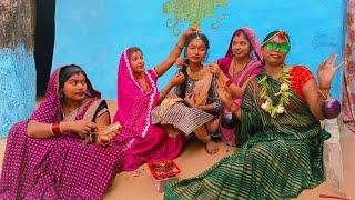 चमेली बुआ का नया फैशन देखिये भतीजी के सगाई में आई देशी गहना पहनकर ।Devar Bhauji Priti Singh Comedy