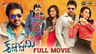 Krishnashtami Telugu Full Movie 4K  Sunil  Nikki Galrani  Dimple Chopade  Brahmanandam  TFN