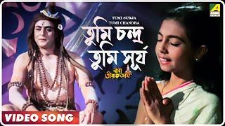 Tumi Surja Tumi Chandra  Baba Taraknath  Bengali Movie Devotional Song