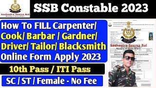 SSB Constable Tradesman Form kaise bhare 2023 l SSB Constable DriverCarpentercook form apply 2023