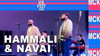 HammAli & Navai • VK Fest 2023 в Москве • Парк Горького
