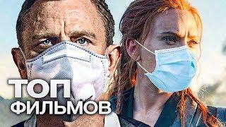 ТОП-10 ЛУЧШИХ ТРИЛЛЕРОВ 2019