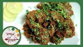 कलेजी फ्राय  Kaleji Fry Recipe  How To Make Liver Masala Fry  Recipe in Marathi  Archana Arte