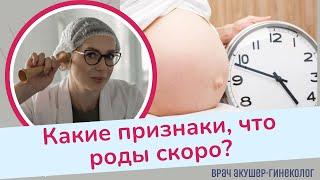 КАК ПОНЯТЬ ЧТО ТЫ СКОРО РОДИШЬ?  Виктория Матвиенко