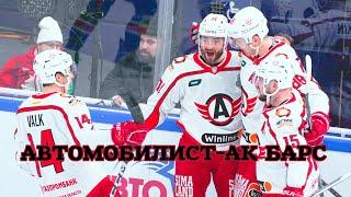 ️ Автомобилист Ак Барс прогноз на хоккей сегодня КХЛ 06.03.24