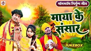 दर्दभरे सदाबहार निर्गुण गीत  #Pankaj_Puri #Subhash_Raja  पूर्वी निर्गुण गीत #bhojpuri_nirgun_geet