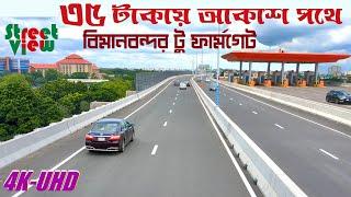 আকাশ পথে বিমানবন্দর টু ফার্মগেট ৩৫ টাকায়  Dhaka Elevated Expressway 2023  Dhaka Airport Road 2023