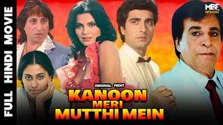 Kanoon Meri Mutthi Mein  Bollywood Action Movie  Raj Babbar Parveen Bobi