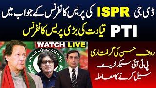 LIVE  PTI Leaders Important Press Conference After DG ISPR Major General Ahmed Sharif Media Talk