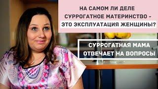 Суррогатная мама рассказывает всю правду о программе суррогатного материнства в Украине