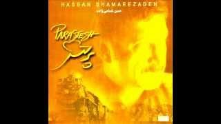 Hassan Shamaeezadeh - Damad  شماعی زاده - داماد