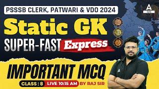 PSSSB Clerk VDO Patwari 2024  Static GK Class  Important MCQs By Rajkumar Sir #7