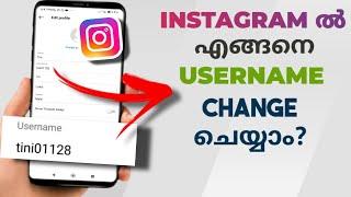 How To Change Instagram Username In Instagram Profile  Malayalam