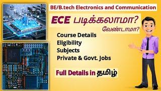 B.E ECE Course Details in Tamil  Electronics and Communication Engineering Full Details in Tamil