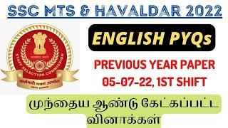 SSC MTS & HAVALDAR - ENGLISH PYQs  SET 01  Previous Year Paper in Tamil