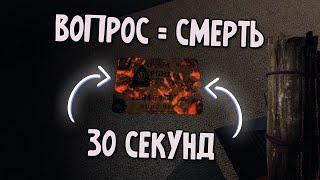 Доска Уиджи = САМАЯ БЫСТРАЯ СМЕРТЬ ► Phasmophobia