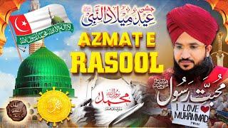 Azmat E Rasool ﷺ Powerful Taqreer by Mufti Salman Azhari On Eid Milad un Nabi