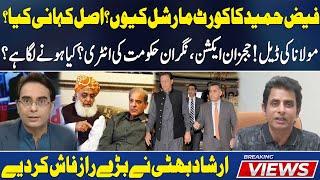 Court Martial of Faiz Hameed  Caretaker Govt?  Irshad Bhatti Reveals Big Secrets  92 News HD