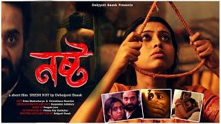 নষ্ট Nosto   Bangla Short Film   একটি বেঁচে থাকার প্রেমের গল্প   Directed by D.Basak