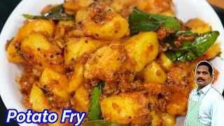 உடனடி உருளைக்கிழங்கு ஃபிரை  Instant Potato Fry  Balajis Kitchen