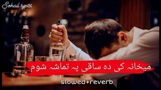 Mekhana Ke Da Saqi Pa Tamasha Shom  Pashto Song  Slowed+Reverb  #pashto #new #slowed #song