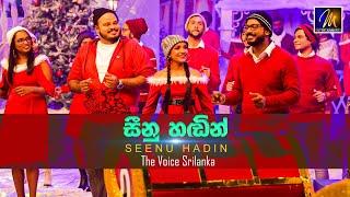 Seenu Hadin  Jingle Bells  The Voice Sri Lanka  Christmas Songs  Sinhala Songs