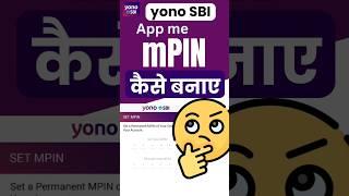 yono SBI App me MPIN कैसे बनाएं? #shorts