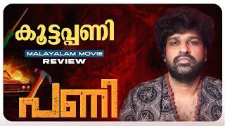 PANI Review  Joju George  Abhinaya  Sagar  Junaiz